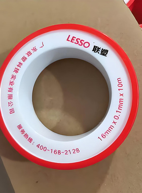 联塑生料带10米生胶带环保加长加厚型水管水龙头堵漏止水胶布