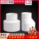 联塑PVC排水管异径套大变小接头变径直通管件配件偏心异径套110