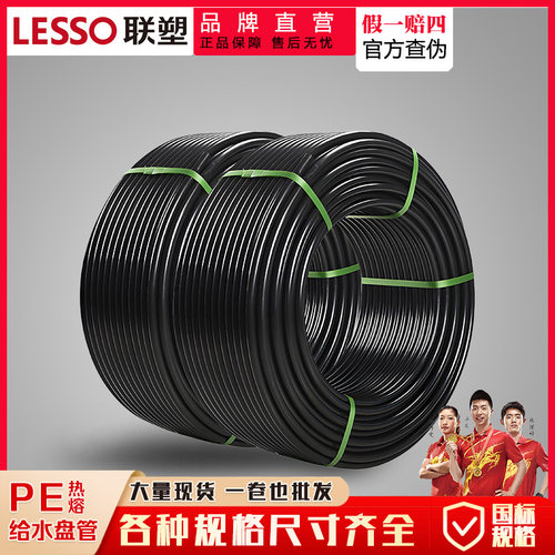 PE给水管热熔自来水管