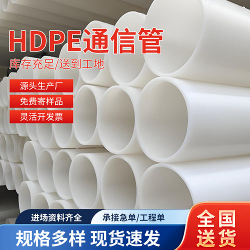 HDPE/MPP电力电缆保护管直埋