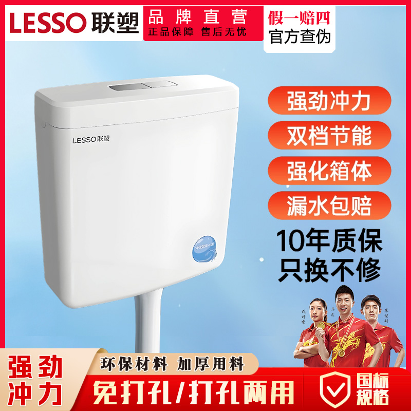 联塑蹲便器挂壁式节能免打孔