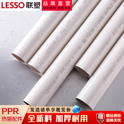 联塑PVC管排水管下水管国标加厚B管40 50/110/160排污硬管塑料A