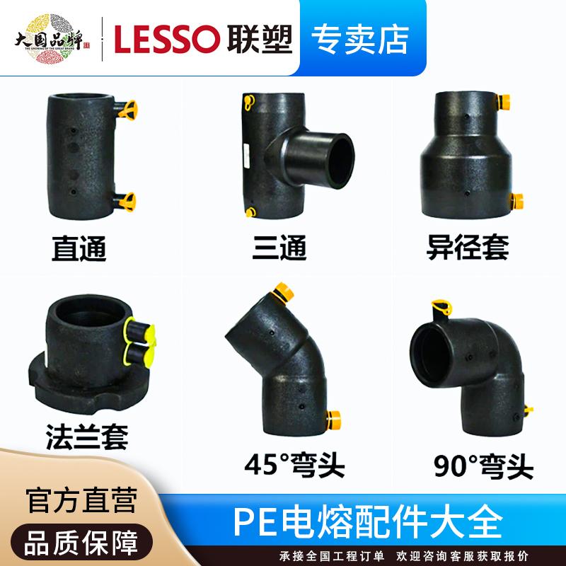 PE电熔三通钢丝网骨架管配件