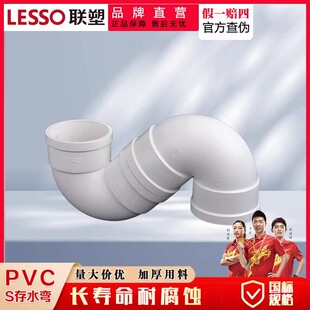 联塑PVC排水配件s型存水弯50mm下水管防臭带口存水弯S型检查口