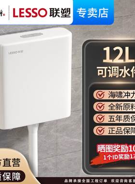 联塑卫生间冲水箱大冲力节能家用厕所蹲便器水箱抽水马桶蹲厕蹲坑