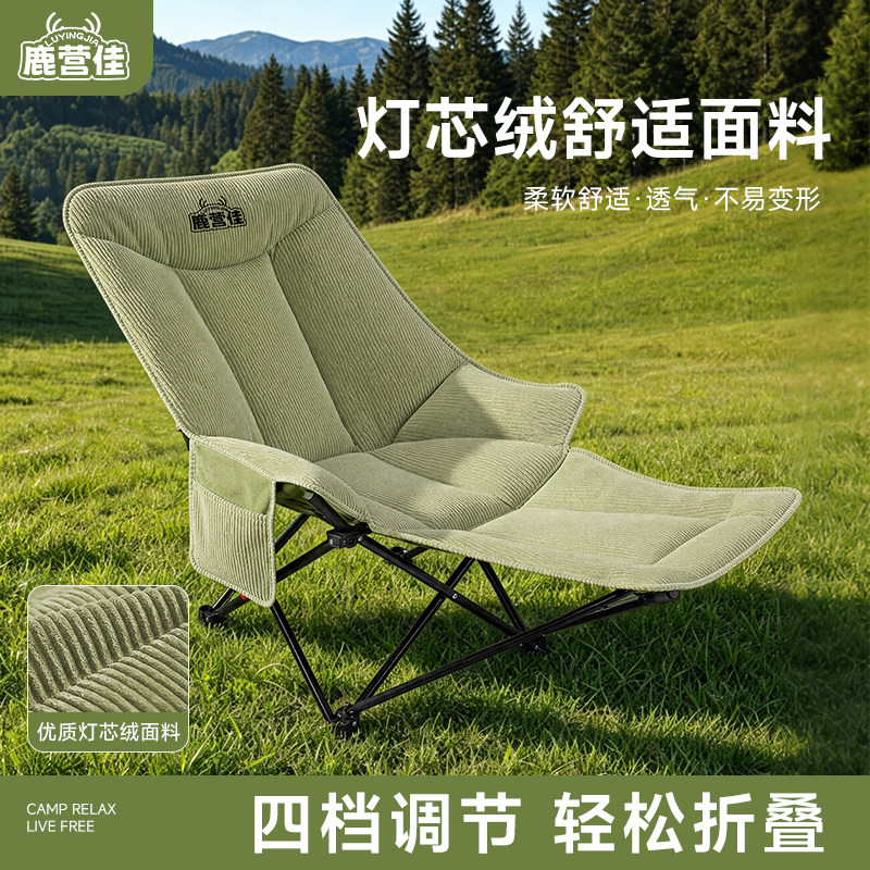 鹿营佳户外躺椅午休可躺便携露营椅办公室午睡椅沙滩月亮椅折叠椅