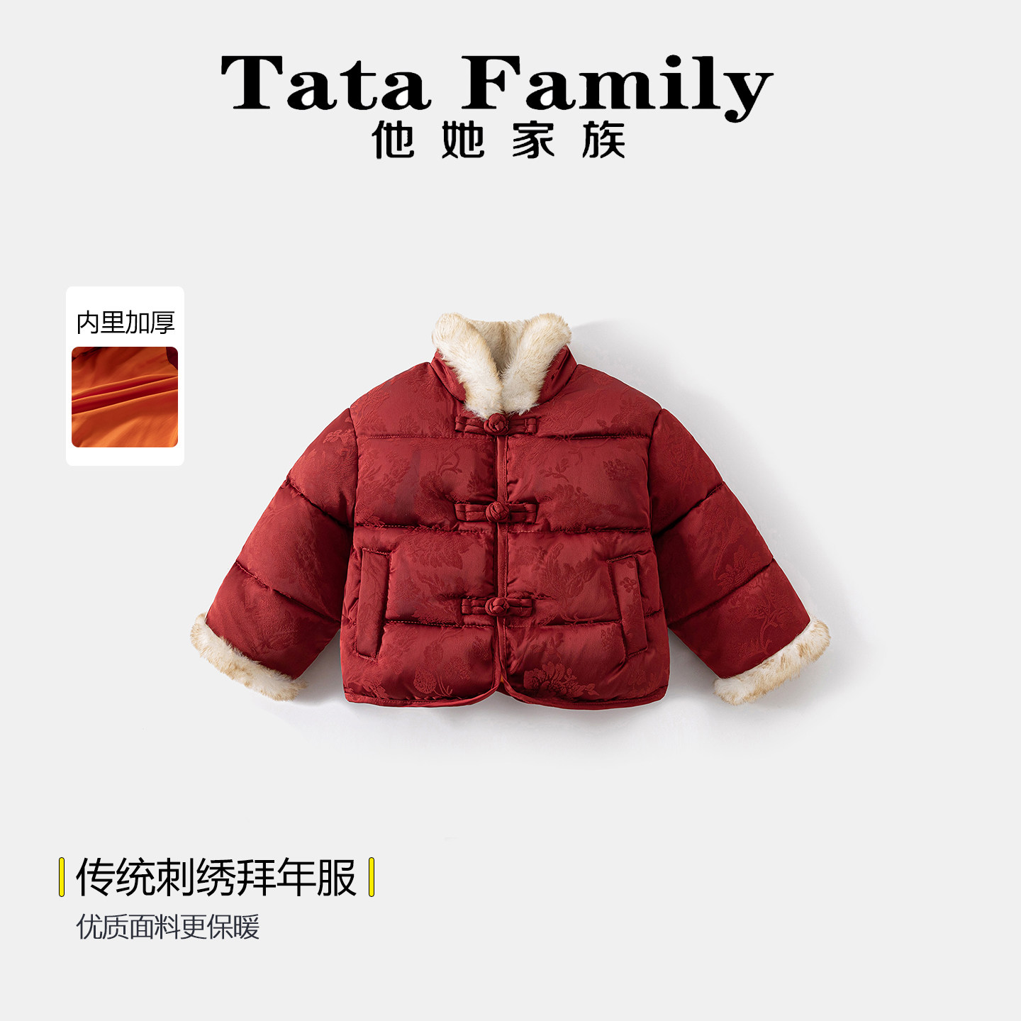 男童新中式加绒棉服红色盘扣拜年服2025新款保暖冬装加厚外套棉衣,童装/婴儿装/亲子装,汉服,淘宝优惠券,粉丝福利购,淘宝优惠卷