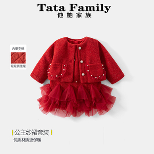 女童小香风红色加绒三件套冬装公主纱裙套装内里夹棉保暖喜庆过年