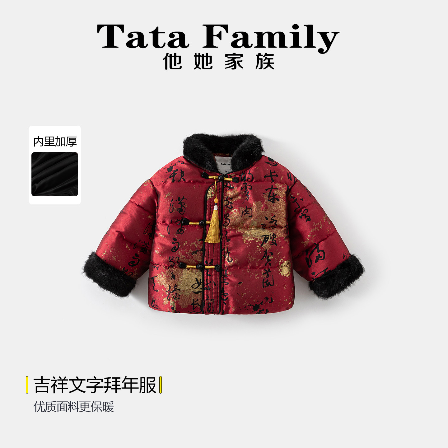 2025新款男童宝宝棉服加厚外套儿童棉衣唐装保暖冬款棉袄宽松唐装,童装/婴儿装/亲子装,唐装,淘宝优惠券,粉丝福利购,淘宝优惠卷