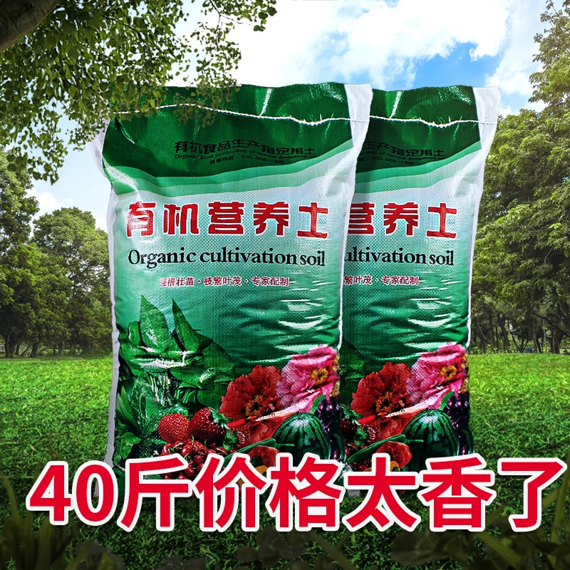 有机营养土种菜专用养花通用花卉绿植种植土壤家用多肉盆栽泥土壤,鲜花速递/花卉仿真/绿植园艺,土壤覆盖物,淘宝优惠券,粉丝福利购,淘宝优惠卷