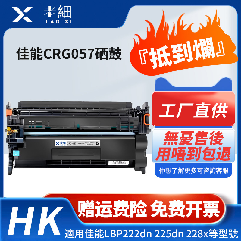 老细LBP222dn223dw打印机粉盒