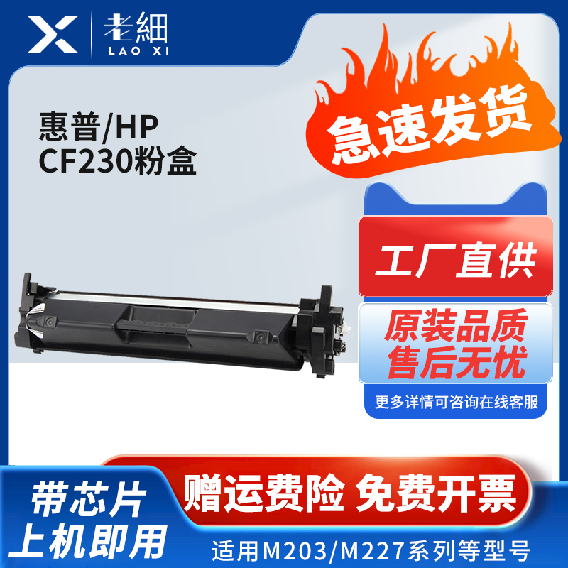 老细M203dw打印机墨盒碳粉盒硒鼓