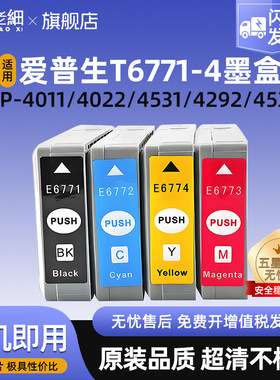 老细WP-4011打印机墨水盒墨盒