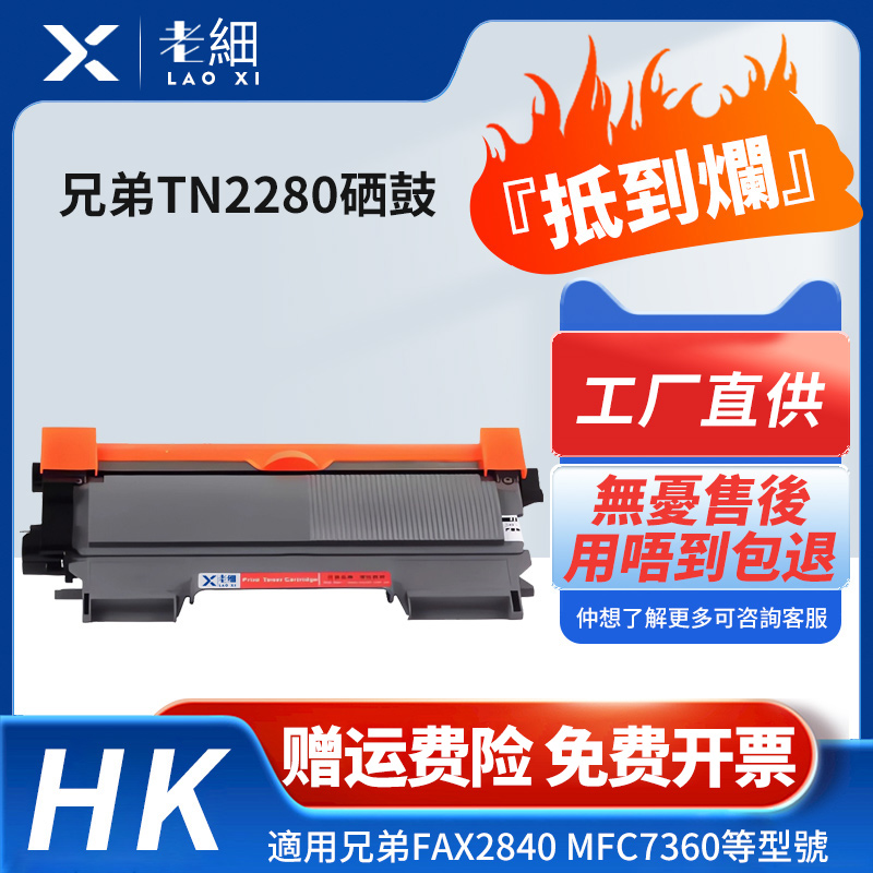 老细N2215TN2260打印机硒鼓