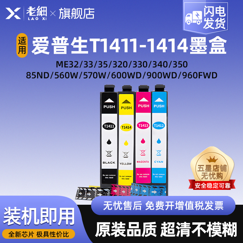 老细620F打印机彩色墨水盒墨盒