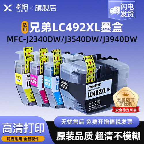 老细MCF-J3940DW激光打印机墨盒