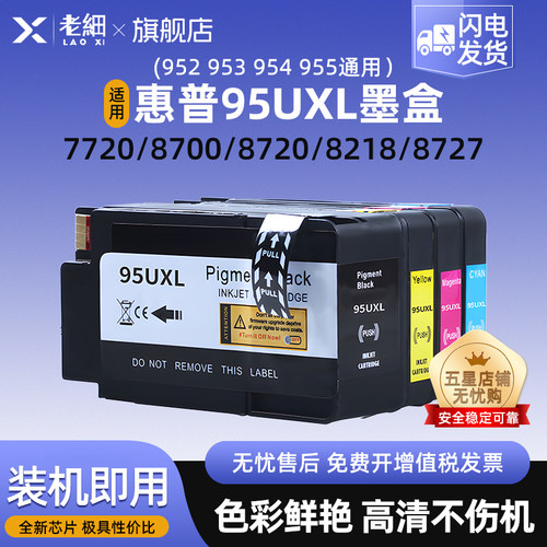 老细772077308210打印机墨盒