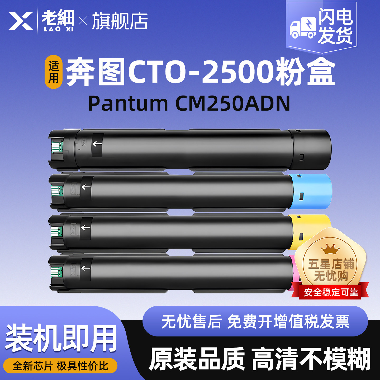 适用奔图CM250ADN粉盒PANTUM CM250ADN打印机墨盒彩色复印机墨粉盒CTO-2500硒鼓碳粉大容量黑红黄蓝墨粉筒