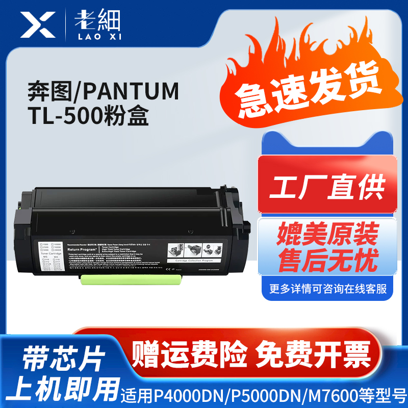 老细P4000DN打印机碳粉盒硒鼓