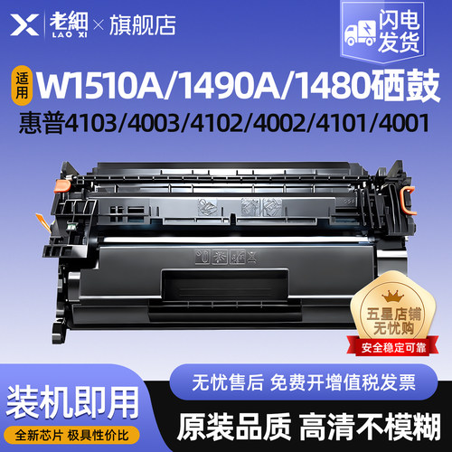 老细4003dw打印机墨盒碳粉盒硒鼓