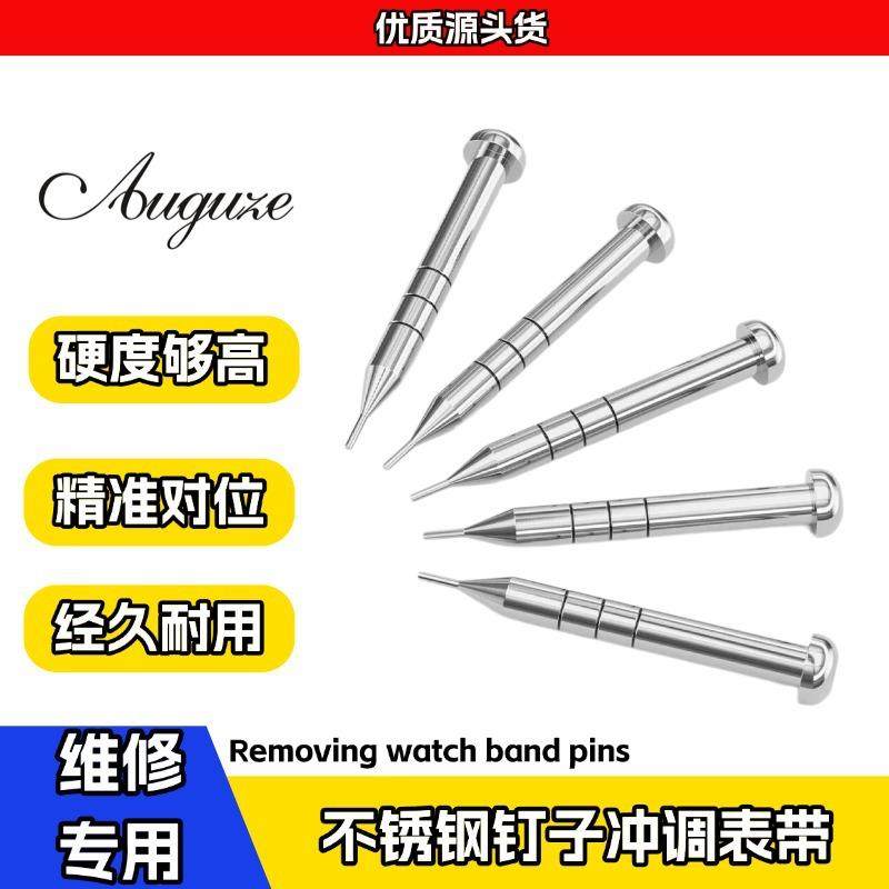 修表工具 不锈钢钉子冲调表带长短截表器 拆卸表链钢针撞针调表针,五金/工具,组合套装,淘宝优惠券,粉丝福利购,淘宝优惠卷