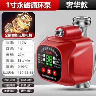 永磁变频暖气24v循环泵耐高温家用壁挂炉地暖加速回水供暖循环泵