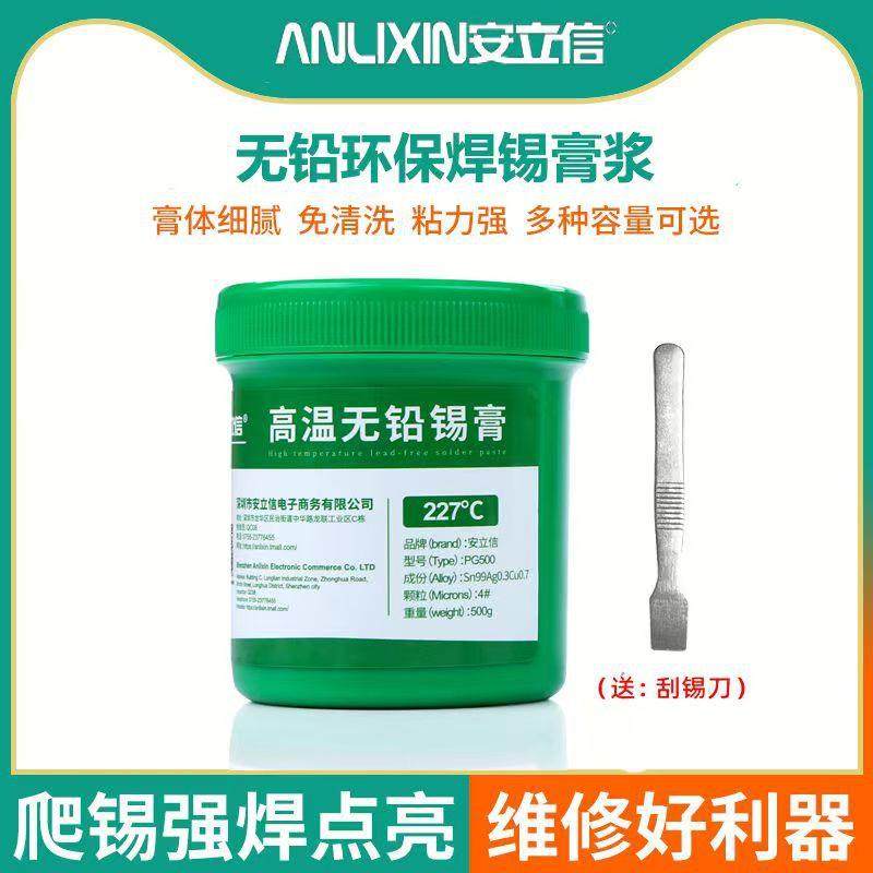 安立信焊锡膏锡浆smt贴片手机维修LED焊接高中低温227度无铅锡膏,五金/工具,钎料,淘宝优惠券,粉丝福利购,淘宝优惠卷