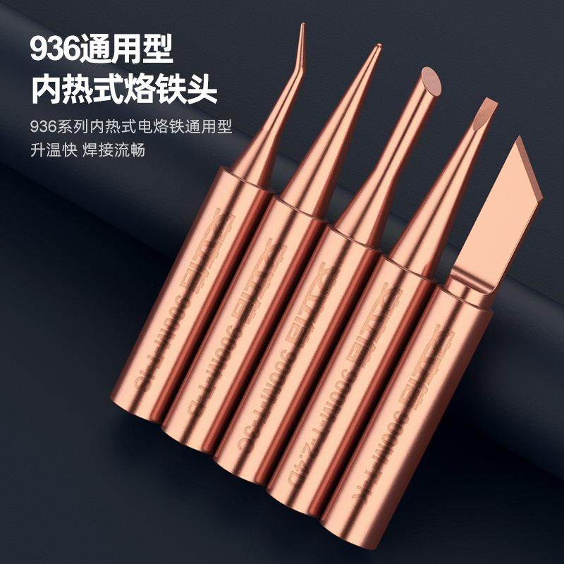936纯紫铜内热式电烙铁头马蹄刀头无氧电洛铁咀焊锡厂家特尖,五金/工具,烙铁/电焊头,淘宝优惠券,粉丝福利购,淘宝优惠卷