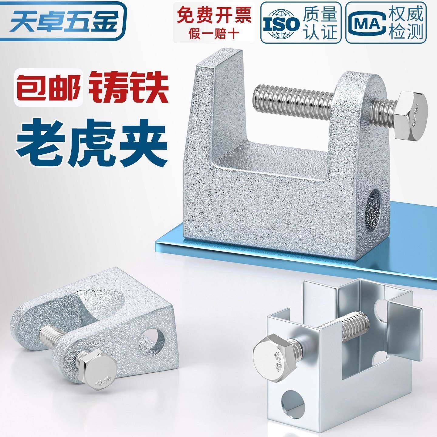 镀锌铸铁老虎卡老虎夹虎口夹c型固定夹固定铁皮卡扣18-45,五金/工具,组合件和连接副,淘宝优惠券,粉丝福利购,淘宝优惠卷