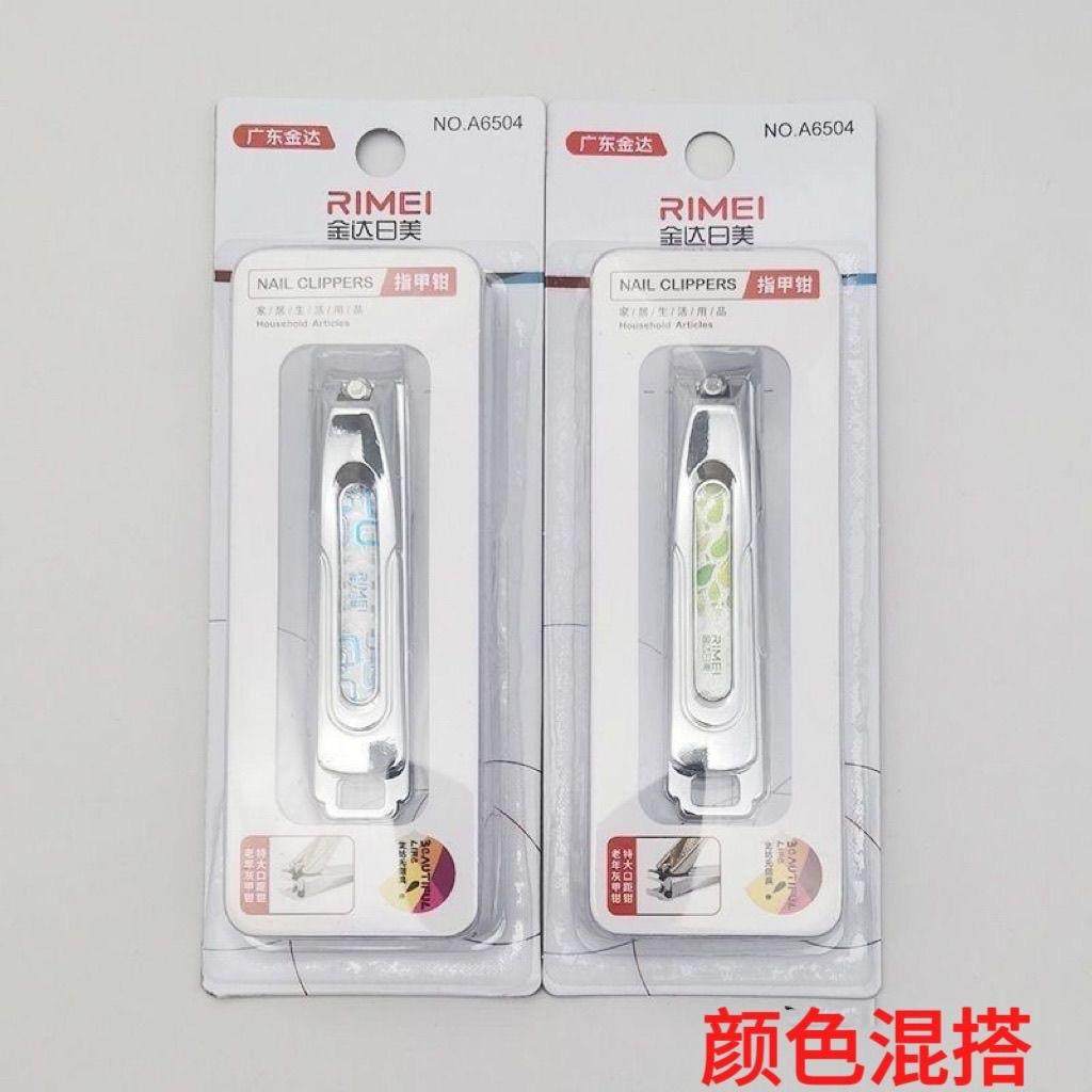金达日美指甲钳平口锉刀指甲剪吸塑装多用指甲刀独立包装A6504,家庭/个人清洁工具,修甲剪刀,淘宝优惠券,粉丝福利购,淘宝优惠卷
