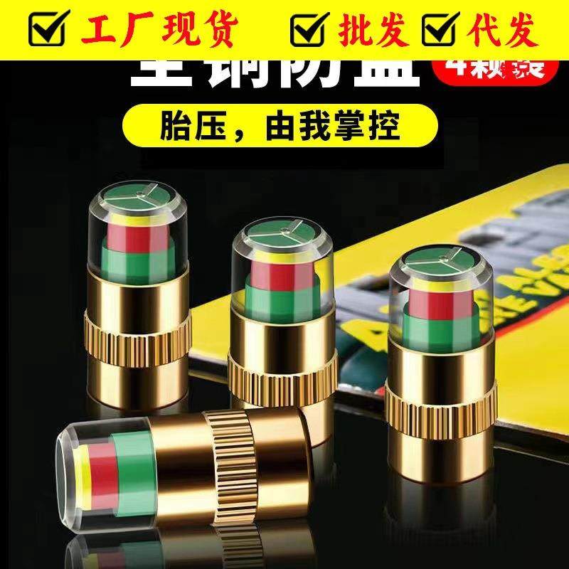 车胎压监测帽 轮胎气压检测帽 测压帽气门芯胎压监测器安全胎压帽,汽车用品/电子/清洗/改装,气压表/胎压表,淘宝优惠券,粉丝福利购,淘宝优惠卷