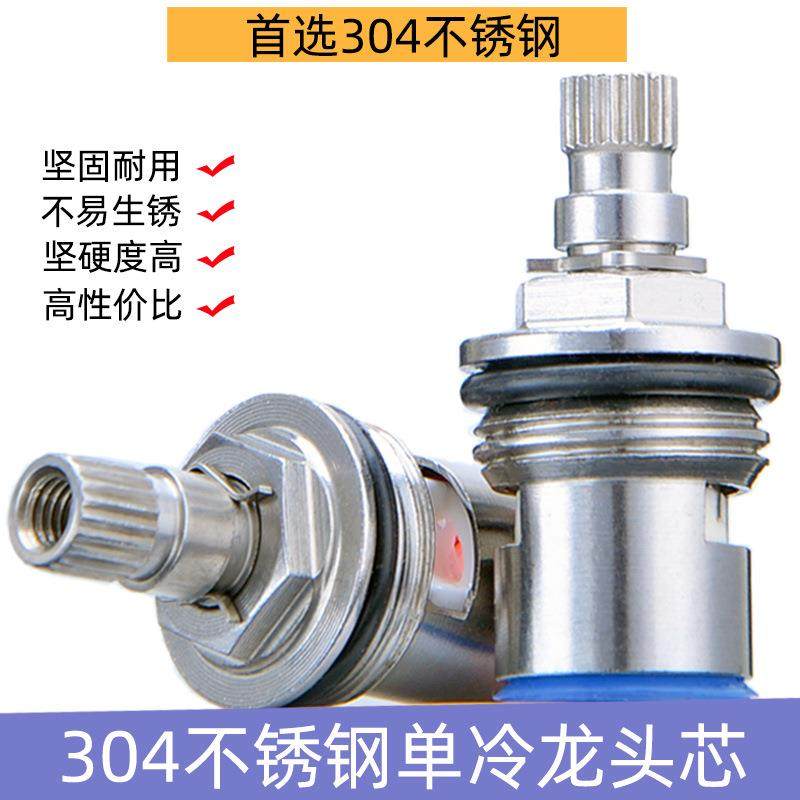 304阀芯厨房卫生间单冷通用快开水龙头内芯全铜更换配件角阀芯,基础建材,其它,淘宝优惠券,粉丝福利购,淘宝优惠卷