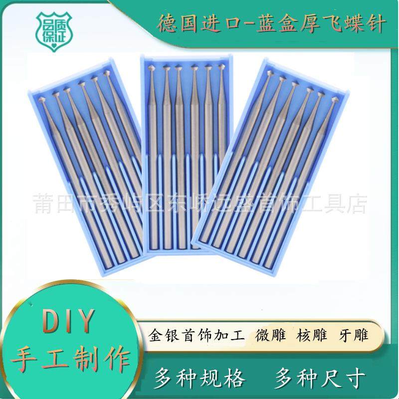 蓝盒厚款碟针牙针车针核雕牙雕微雕铣刀磨头厚飞碟针雕刻刀2.35mm,五金/工具,数控刀片/刀粒,淘宝优惠券,粉丝福利购,淘宝优惠卷