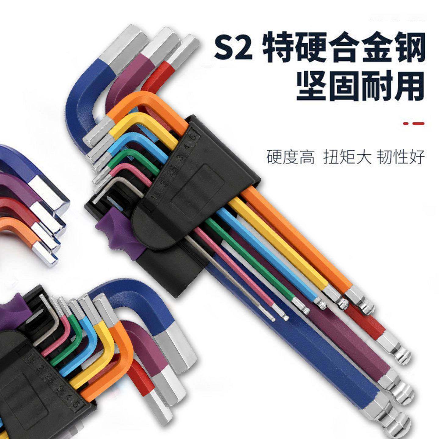 彩色内六角套装 扳手六棱扳子套装9件套螺丝刀工具六棱角球头组合,五金/工具,内六角扳手,淘宝优惠券,粉丝福利购,淘宝优惠卷