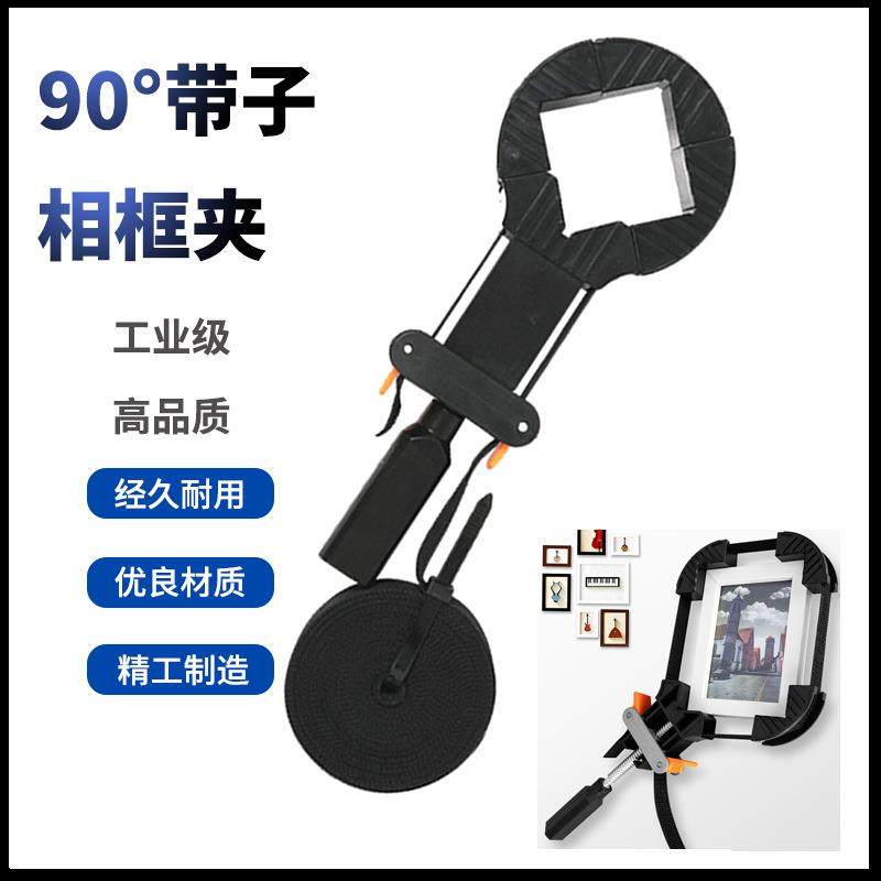 紧固夹快速拉紧夹画框门框固定组角器相框拼门器器木工90度直角夹,五金/工具,组合套装,淘宝优惠券,粉丝福利购,淘宝优惠卷