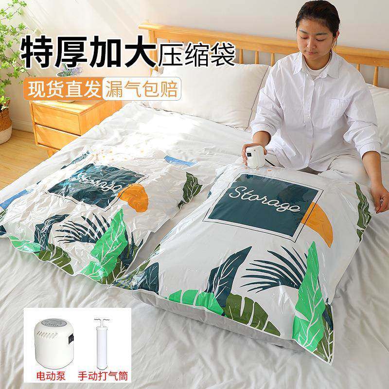 真空压缩袋收纳衣服被子衣物抽气袋子抽羽绒服棉被行李箱,收纳整理,被子压缩袋,淘宝优惠券,粉丝福利购,淘宝优惠卷