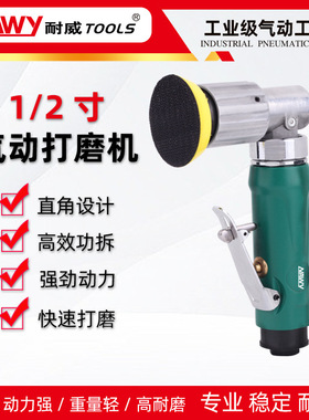 台湾耐威NY-8450气动打磨机1寸2寸打磨抛光打蜡小型气动砂光机
