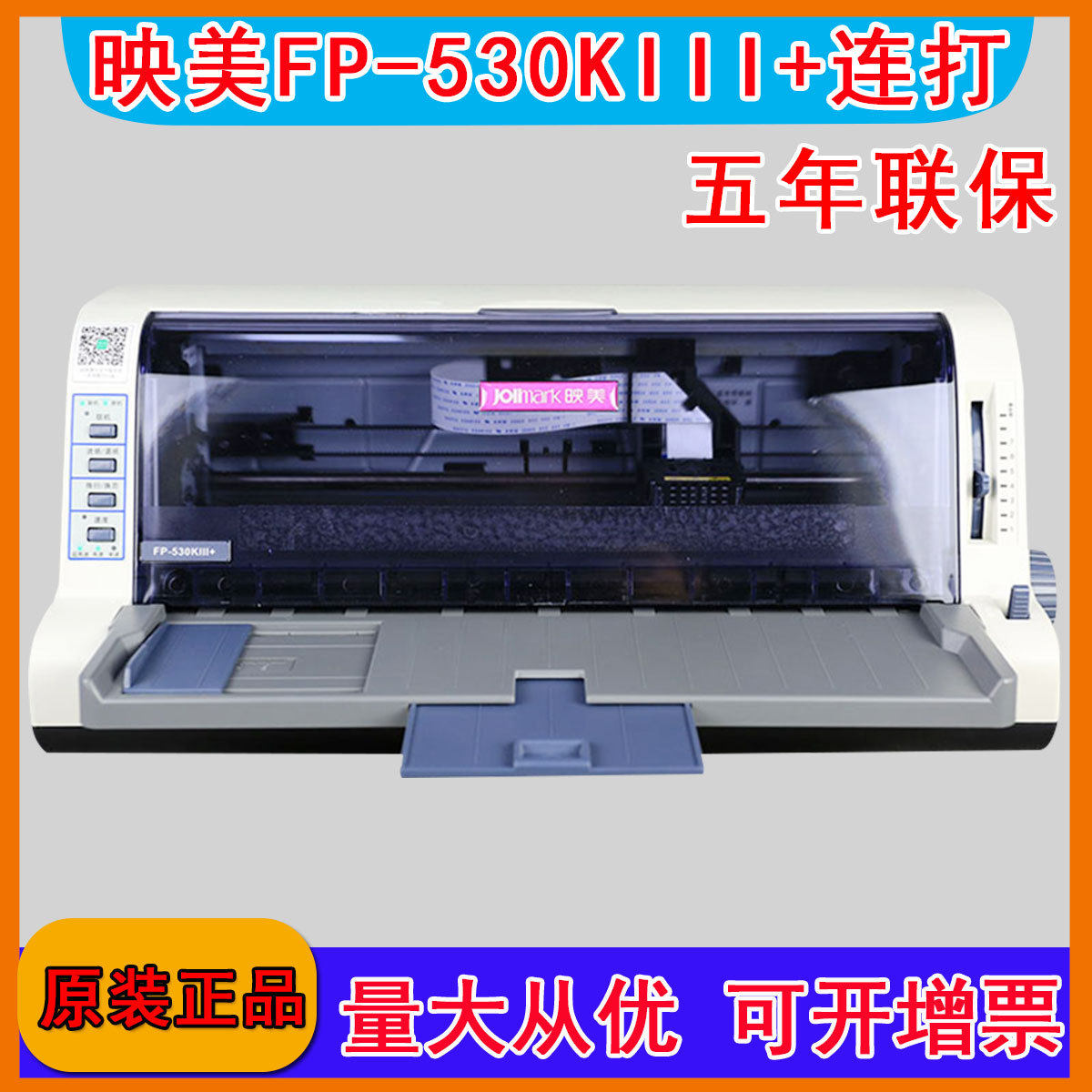 映美FP-530KIII+53工作台/防静电工作台