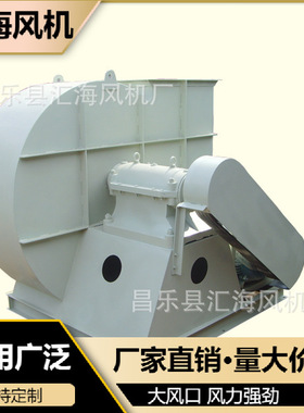 C6-48 No.12.5C 37KW离心通风机 供应轴流风机 离心风机 除尘风机