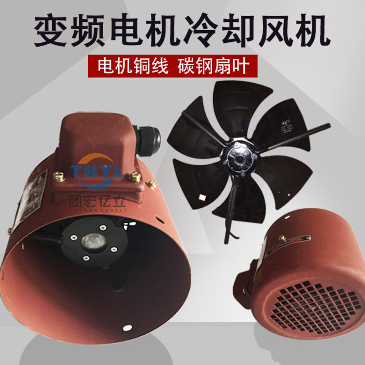 G-355A变频电机通风机G355A调速电机冷却风机380V散热风扇