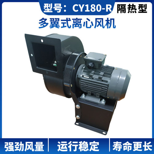 CY180多翼式离心风机厨房抽风机排尘鼓风抽烟排风机工业通风机