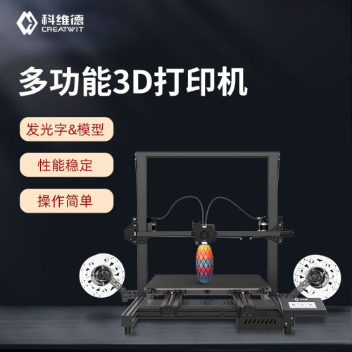 科维德 K3pro发光字3D打印机广告字打印机字壳3D打印机设备
