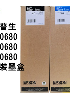 SC-S40680/60680/80680弱溶剂喷绘机T8931-8939T6960清洗原装墨盒