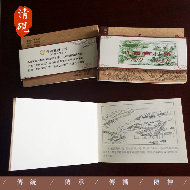 家谱族谱仿古书宣纸古籍线装书一工作台/防静电工作台