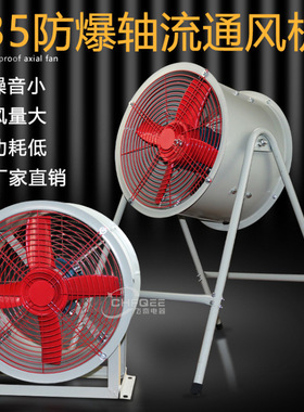 轴流风机T35-11-4 400mm 220V/380V固定式岗位式通风机带防雨百叶