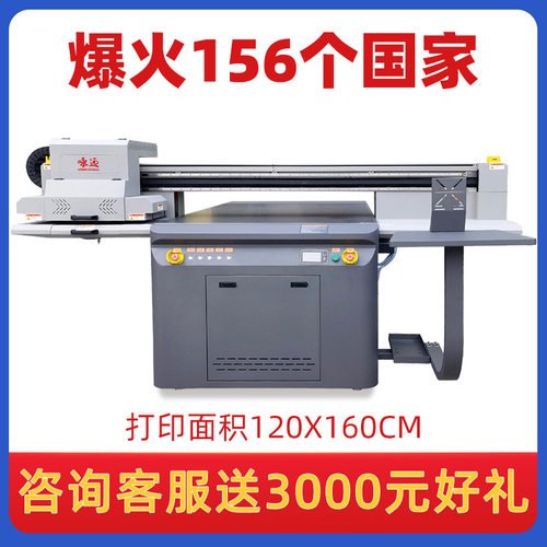 咏远1216大型UV平板打印机高落差工业级高精度数码印刷机uv打印机