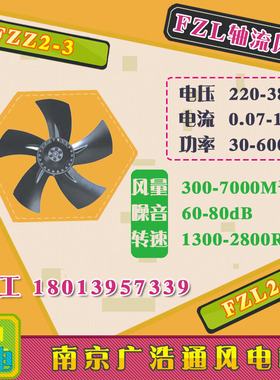 150FZL2 150FZL3 150FZL4外转子冷却G风扇通风机 150FZZ2 150FZZ3