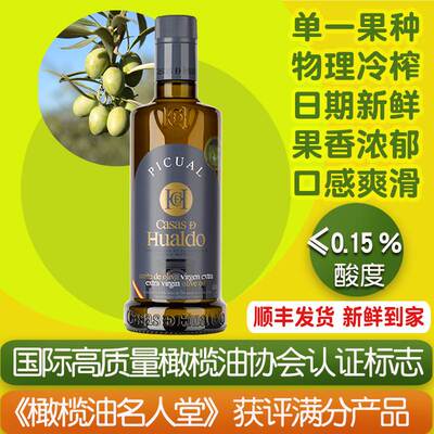 西班牙原装进口单一果特级初榨橄榄油500ml皮夸尔多酚高口感浓厚
