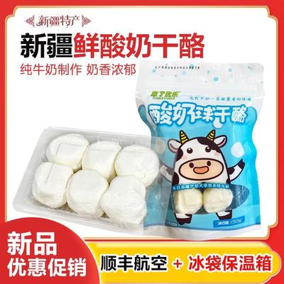新疆特产悠了优乐伊犁新鲜酸奶球酸奶酪疙瘩迪丽热巴同款零食即食