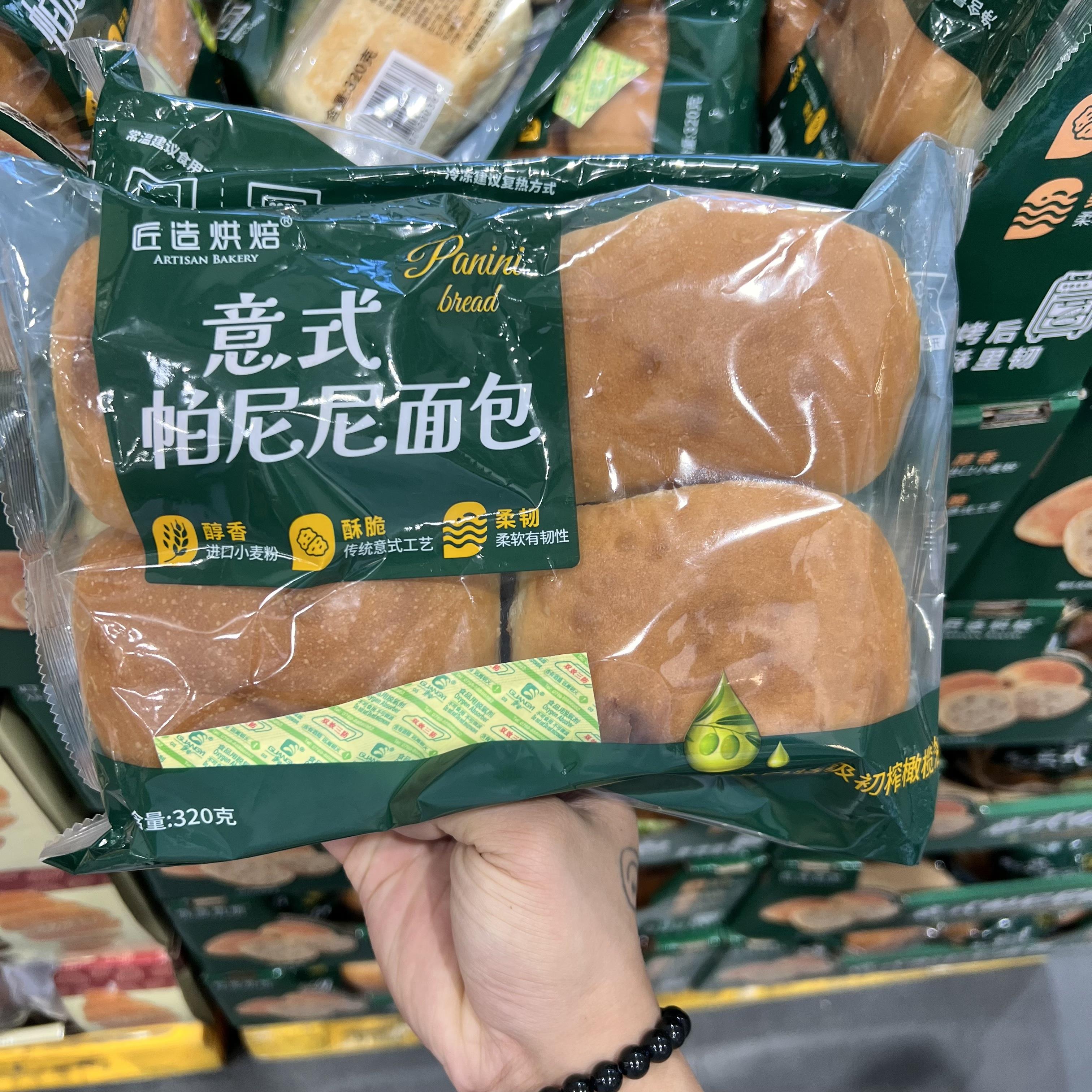 山姆代购 匠造烘焙意式帕尼尼面包早餐食品速食糕点下午茶 320g*2
